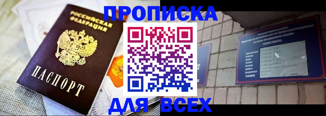 пропишу в квартире в Щёлково