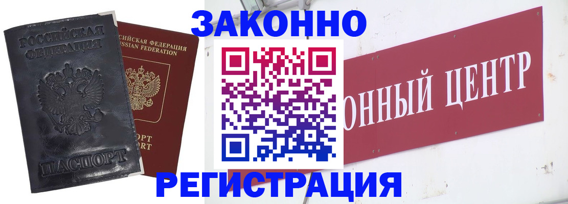 временная регистрация поиск в Щёлково